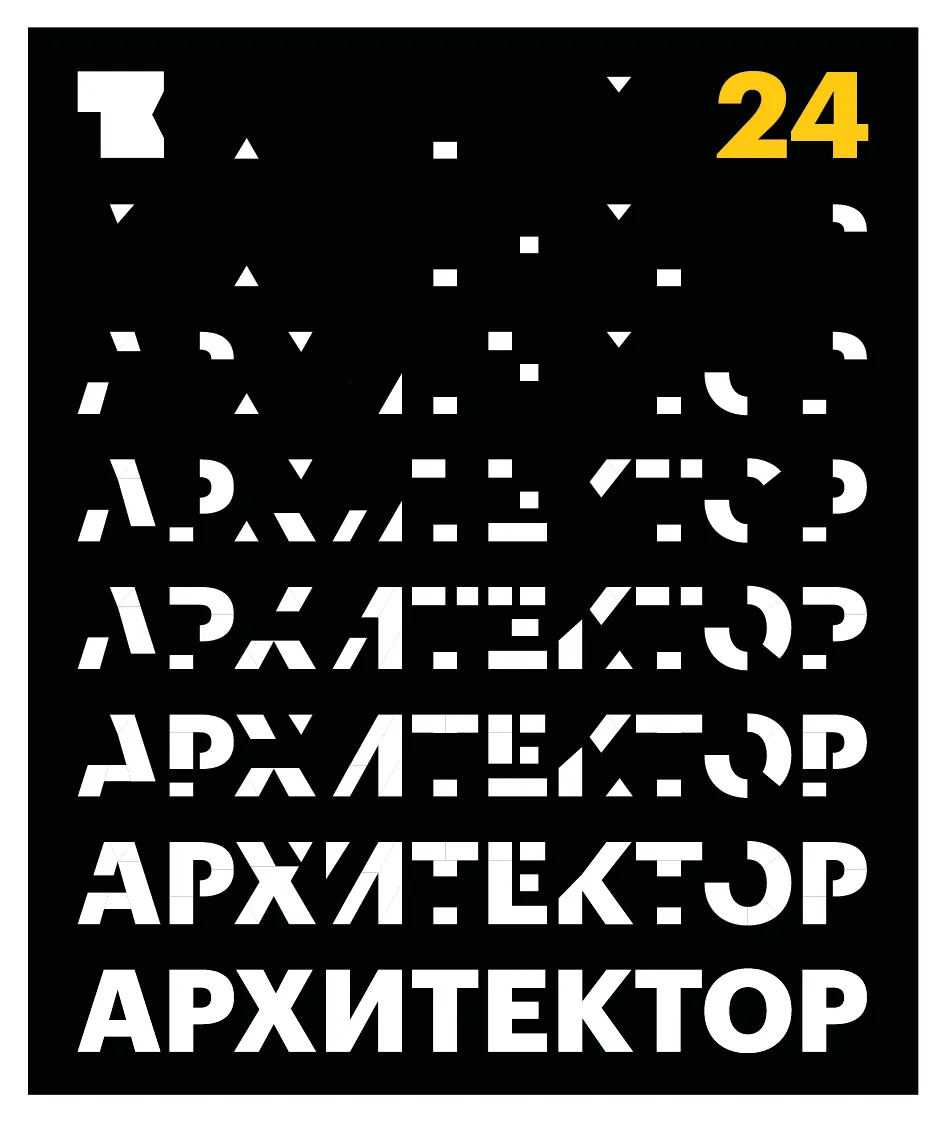 Этикетка «АРХИТЕКТОР» Ванклер 2024 крупным планом