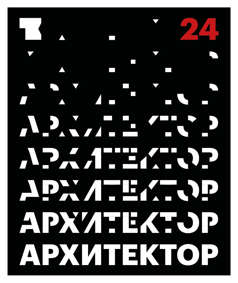 Этикетка «АРХИТЕКТОР» Пино Нуар 2024 крупным планом