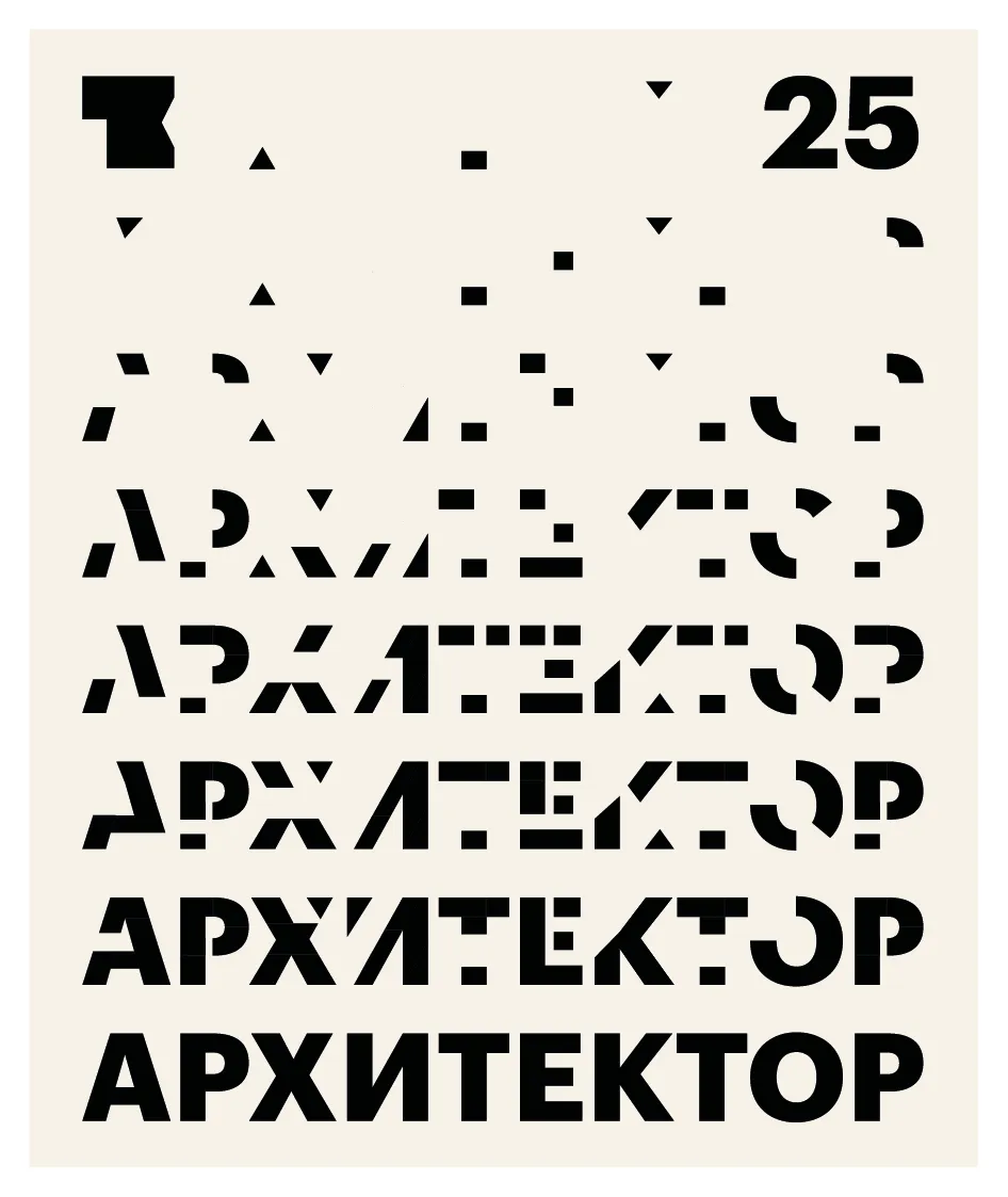 Этикетка «АРХИТЕКТОР» Шенен Блан 2025 крупным планом